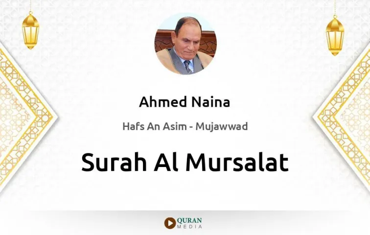 Surah Al-Mursalat MP3 Ahmed Naina Mujawwad