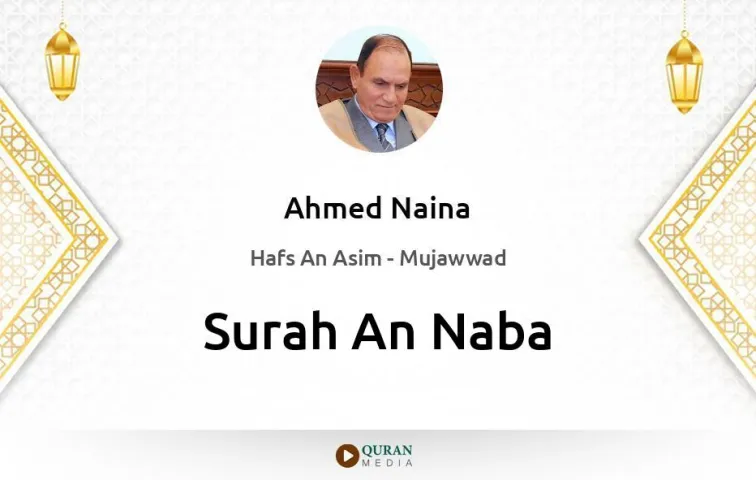 Surah An-Naba MP3 Ahmed Naina Mujawwad