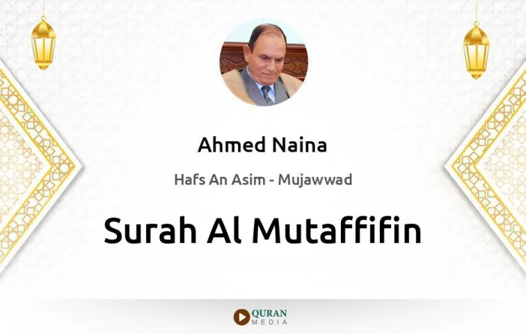 Surah Al-Mutaffifin MP3 Ahmed Naina Mujawwad