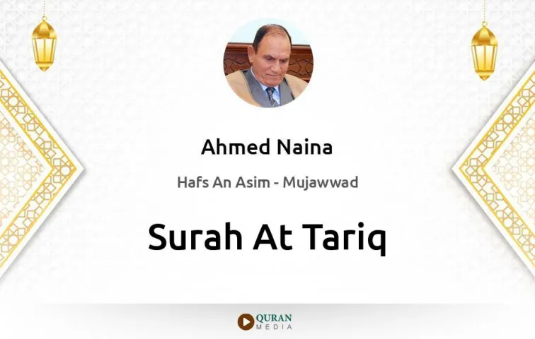 Surah At-Tariq MP3 Ahmed Naina Mujawwad