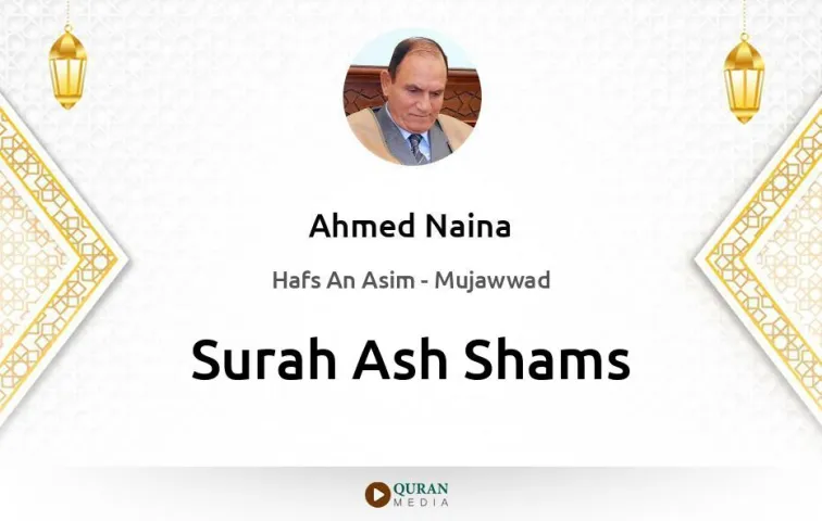 Surah Ash-Shams MP3 Ahmed Naina Mujawwad