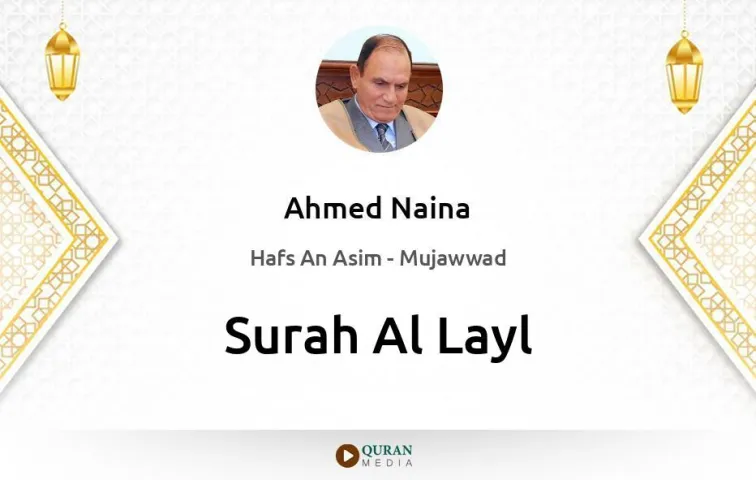 Surah Al-Layl MP3 Ahmed Naina Mujawwad