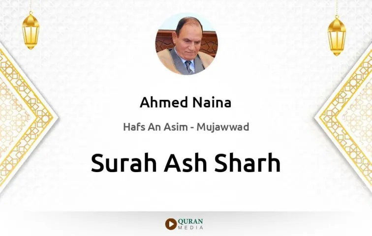 Surah Ash-Sharh MP3 Ahmed Naina Mujawwad