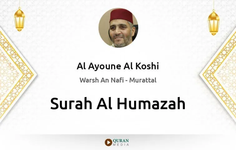 Surah Al-Humazah MP3 Al Ayoune Al Koshi