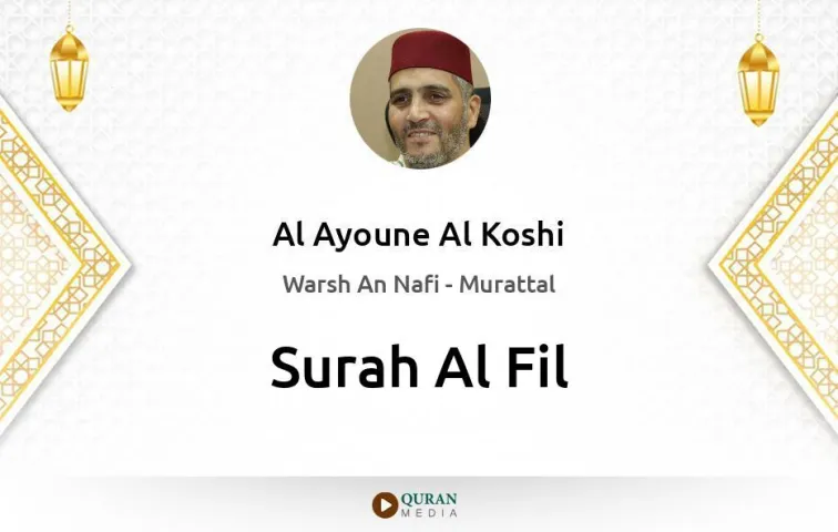 Surah Al-Fil MP3 Al Ayoune Al Koshi