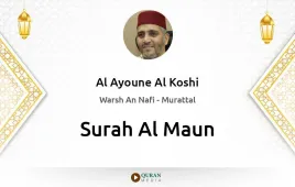 Surah Al-Maun by Al Ayoune Al Koshi download & Listen — Warsh An Nafi