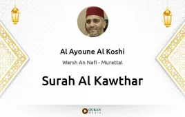 Surah Al-Kawthar by Al Ayoune Al Koshi download & Listen — Warsh An Nafi