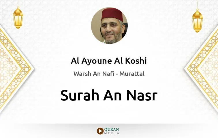 Surah An-Nasr MP3 Al Ayoune Al Koshi