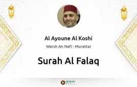 Surah Al-Falaq by Al Ayoune Al Koshi download & Listen — Warsh An Nafi