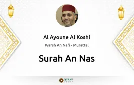 Surah An-Nas by Al Ayoune Al Koshi download & Listen — Warsh An Nafi