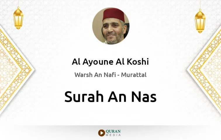 Surah An-Nas MP3 Al Ayoune Al Koshi