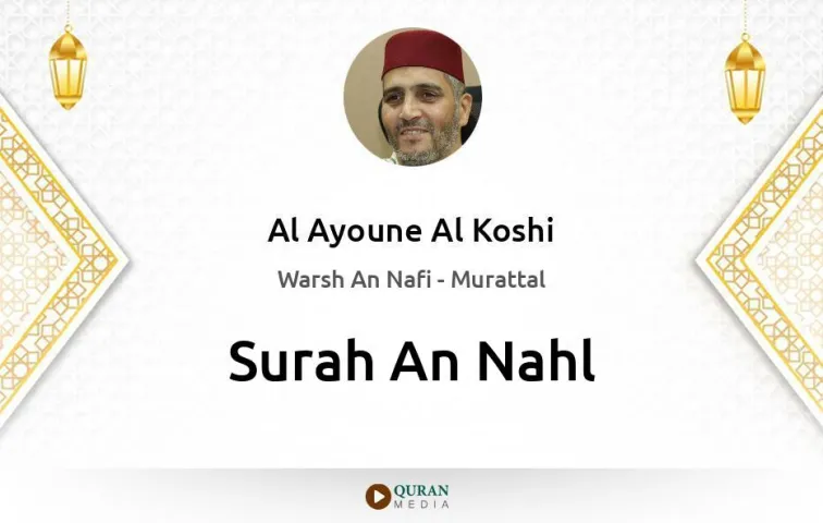 Surah An-Nahl MP3 Al Ayoune Al Koshi