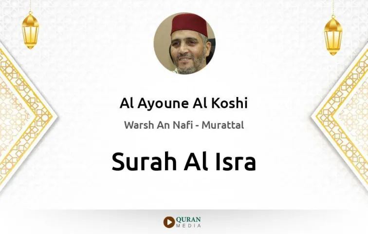 Surah Al-Isra MP3 Al Ayoune Al Koshi