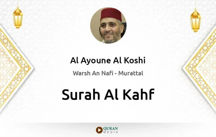 Surah Al-Kahf MP3 Al Ayoune Al Koshi