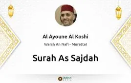 Surah As-Sajdah by Al Ayoune Al Koshi download & Listen — Warsh An Nafi