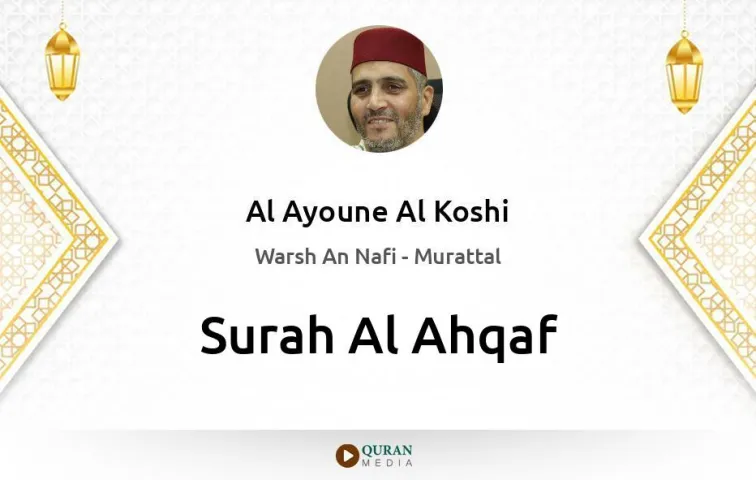 Surah Al-Ahqaf MP3 Al Ayoune Al Koshi