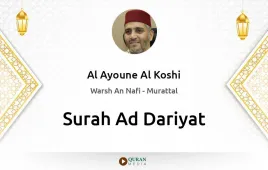 Surah Ad-Dariyat by Al Ayoune Al Koshi download & Listen — Warsh An Nafi