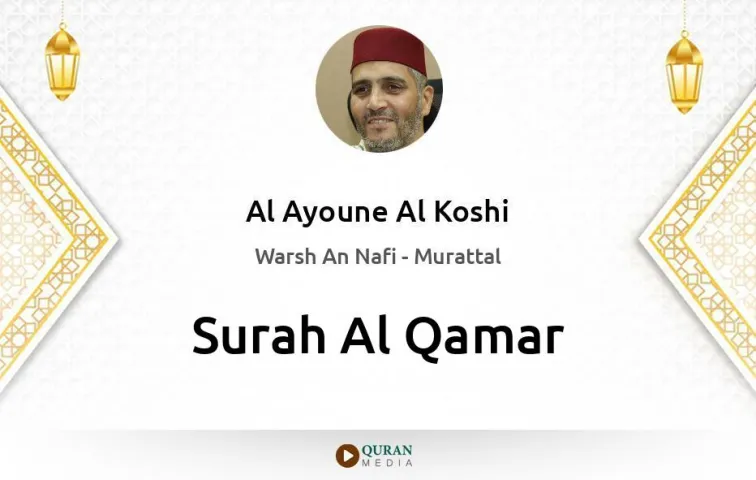 Surah Al-Qamar MP3 Al Ayoune Al Koshi