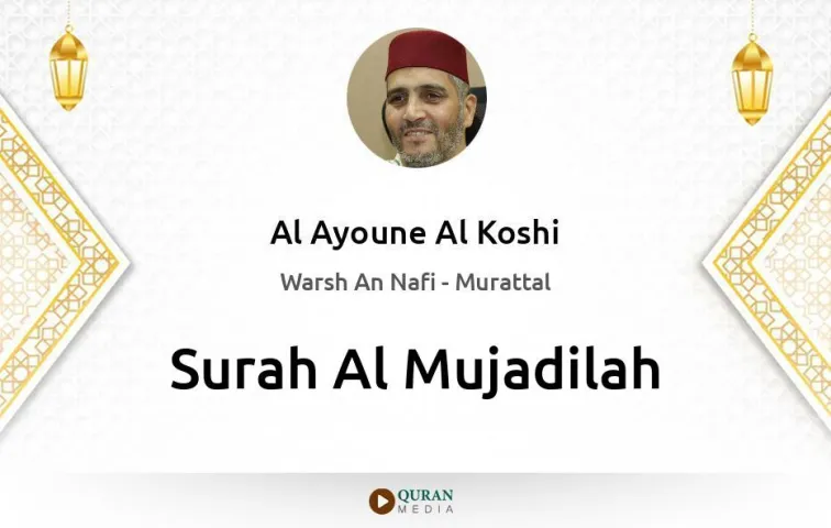 Surah Al-Mujadilah MP3 Al Ayoune Al Koshi