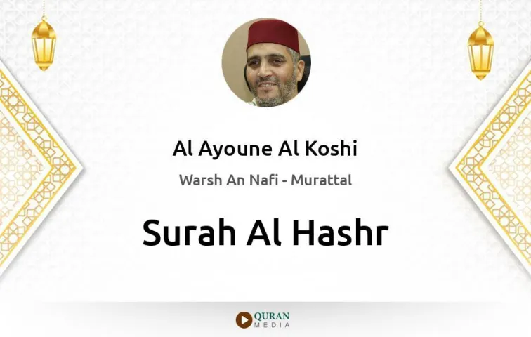 Surah Al-Hashr MP3 Al Ayoune Al Koshi