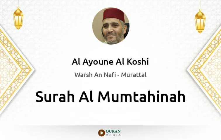 Surah Al-Mumtahinah MP3 Al Ayoune Al Koshi