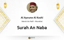 Surah An-Naba by Al Ayoune Al Koshi download & Listen — Warsh An Nafi