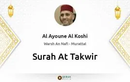 Surah At-Takwir by Al Ayoune Al Koshi download & Listen — Warsh An Nafi