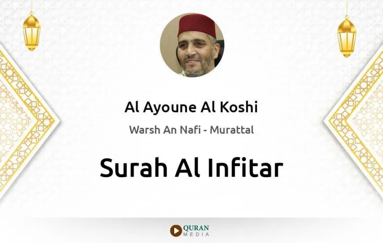 Surah Al-Infitar MP3 Al Ayoune Al Koshi