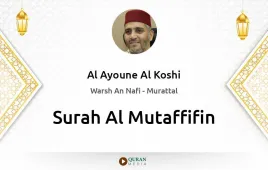 Surah Al-Mutaffifin by Al Ayoune Al Koshi download & Listen — Warsh An Nafi