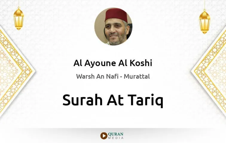 Surah At-Tariq MP3 Al Ayoune Al Koshi