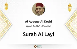 Surah Al-Layl by Al Ayoune Al Koshi download & Listen — Warsh An Nafi