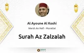 Surah Az-Zalzalah by Al Ayoune Al Koshi download & Listen — Warsh An Nafi