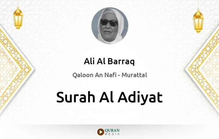 Surah Al-Adiyat MP3 Ali Al Barraq