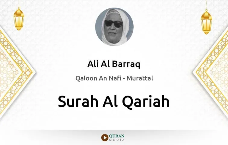 Surah Al-Qariah MP3 Ali Al Barraq