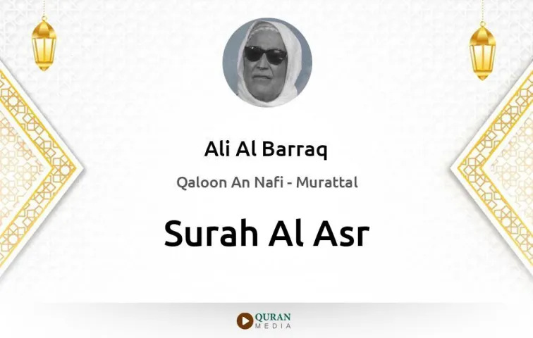 Surah Al-Asr MP3 Ali Al Barraq