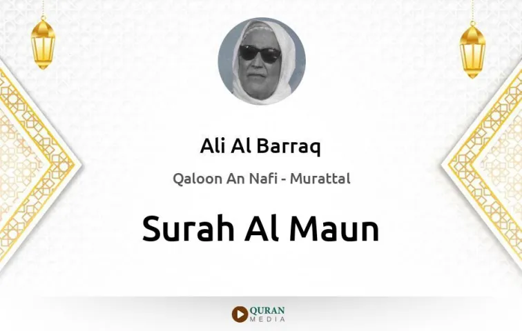 Surah Al-Maun MP3 Ali Al Barraq