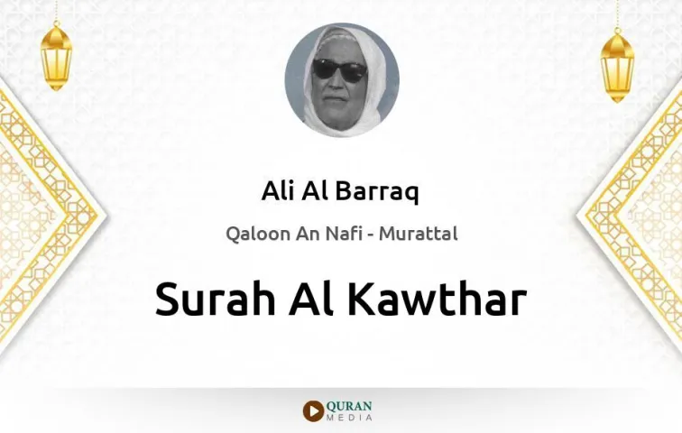 Surah Al-Kawthar MP3 Ali Al Barraq