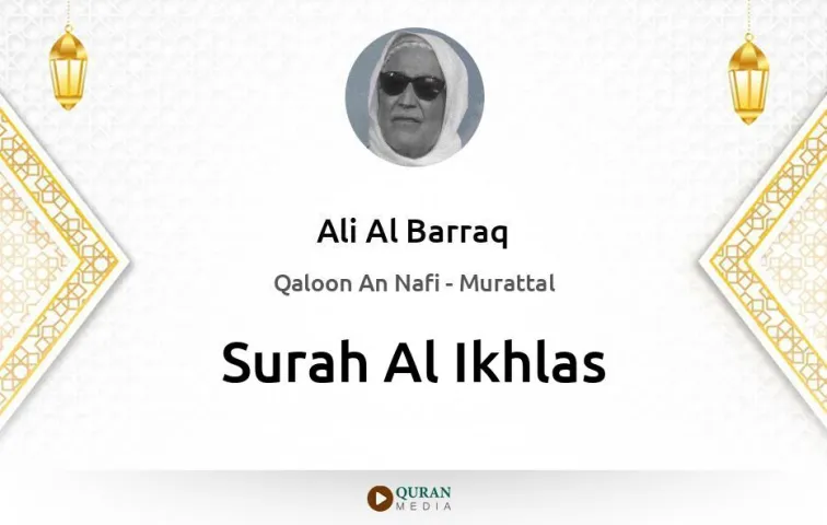 Surah Al-Ikhlas MP3 Ali Al Barraq