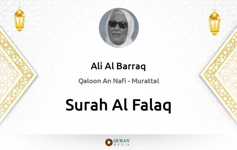 Surah Al-Falaq MP3 Ali Al Barraq