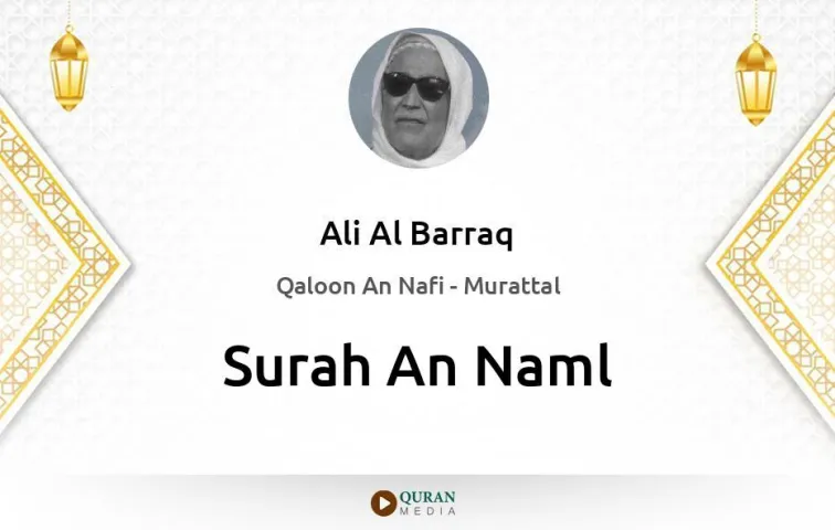 Surah An-Naml MP3 Ali Al Barraq