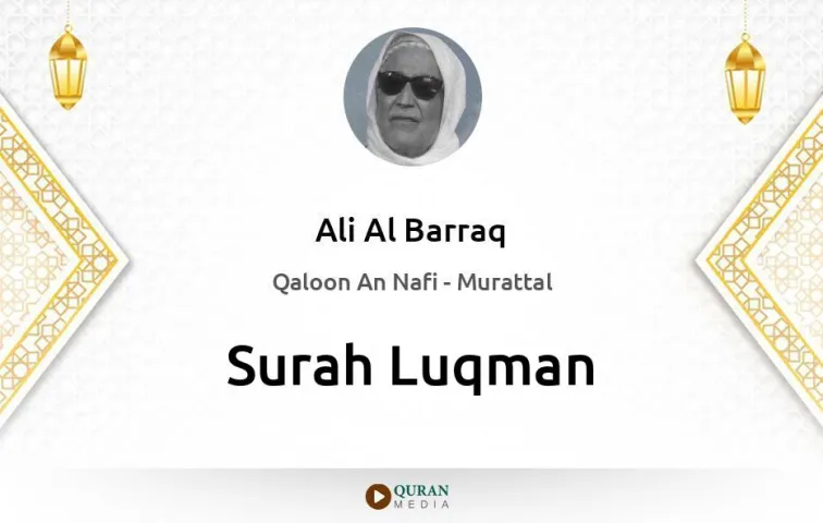 Surah Luqman MP3 Ali Al Barraq