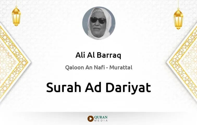 Surah Ad-Dariyat MP3 Ali Al Barraq