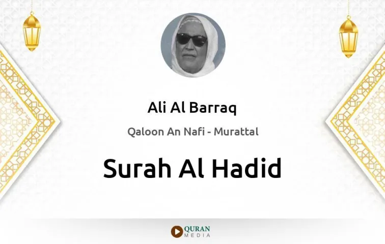 Surah Al-Hadid MP3 Ali Al Barraq