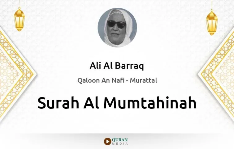 Surah Al-Mumtahinah MP3 Ali Al Barraq