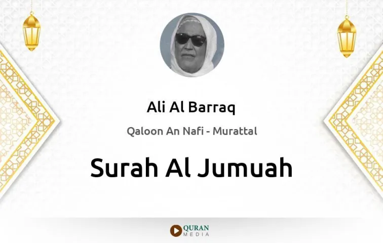 Surah Al-Jumuah MP3 Ali Al Barraq