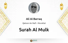 Surah Al-Mulk by Ali Al Barraq download & Listen — Qaloon An Nafi