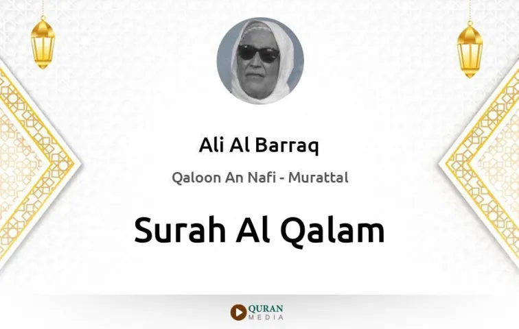 Surah Al-Qalam MP3 Ali Al Barraq