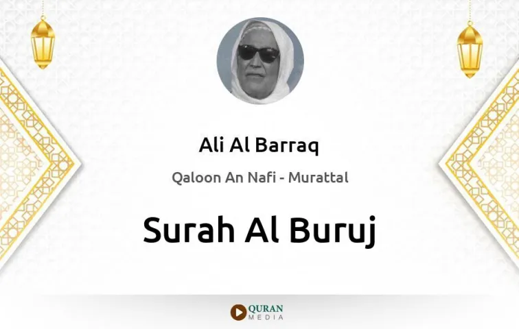 Surah Al-Buruj MP3 Ali Al Barraq