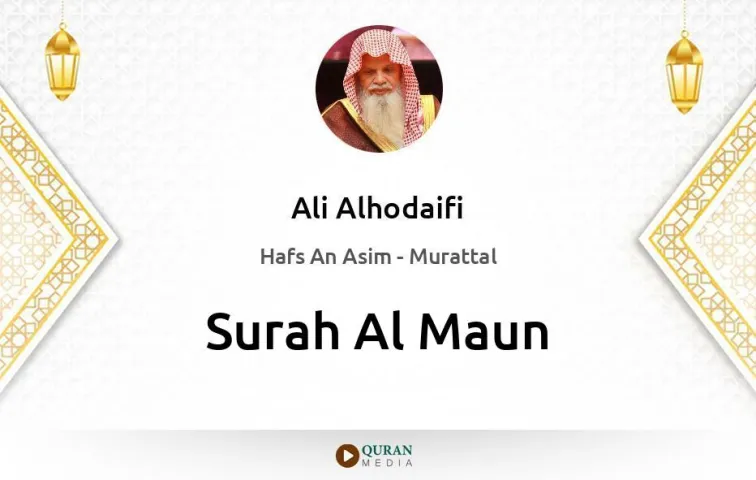 Surah Al-Maun MP3 Ali Alhodaifi