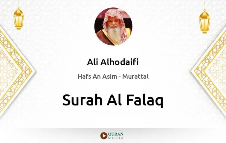 Surah Al-Falaq MP3 Ali Alhodaifi